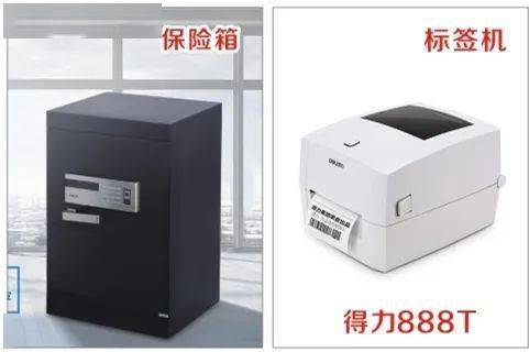 恭賀得力辦公與河南東鐵商貿攜手入駐第十一屆中西部消費電子博覽會，聚焦通訊設備新未來