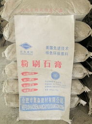 合肥奧森建材 石灰與石膏產(chǎn)品全覽，構(gòu)筑品質(zhì)建筑的堅(jiān)實(shí)基材